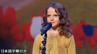 【和訳】オランダのゴット・タレント、９歳アミラはオペラで勝利を掴む！ | Holland's Got Talent  2013