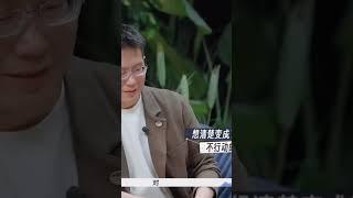 李松蔚：不一定要想清楚再行动 试错也是成长