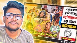 ඇයි මෙහෙම !? | Kota Reacts @SADEEYAA