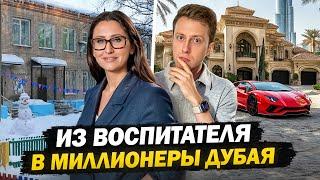 Создала школу, где учатся дети самых богатых людей в мире! Реальная история русской девушки