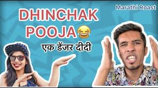 Legend of Dhinchak Pooja | RJ Soham | Marathi Roast | Latest Marathi Funny