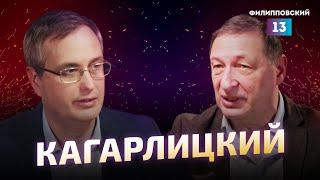 Кризис, Политбюро 2.0 и будущее левой идеи. Борис Кагарлицкий и Алексей Пилько