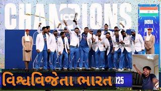 ચેમ્પિયન ટ્રોફીમાં ભવ્ય જીત | A Champion Trophy Final Day | #chiragjoshivlogs