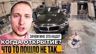 Автоцентр Baz Car / что такое стройка ? / будни парковода