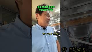 아날로그 감성 가득한 청주 최대 철물점 #대청철물