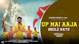 Up mai aa ja bholenath || Sachin shukla || Sandeep  shukla || Lokesh Parjapati ||  bhole ka song