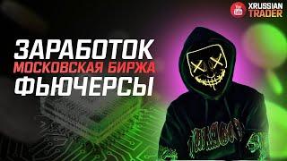 ТРЕЙДЕР МИЛЛИОНЕР