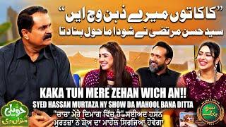 Kaka Tun Mere Zehan Wich An!! | Syed Hassan Murtaza | Haveli Mitran Di | Suno Punjab