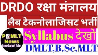 DRDO Lab Technician vacancy  Syllabus DMLT BMLT BscMLT