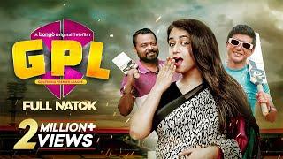 GPL | Bangla Telefilm 2023 | Shamim Hasan Sarkar | Faria Shahrin | Zibon | Shahid Un Nabi