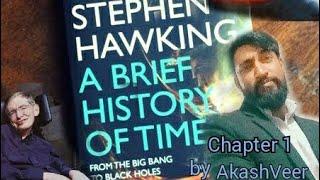 Intro and Ch- 1| A Brief history of time | S. Hawking |Our Picture of the Universe by AkashVeer