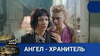 СЛУЧАЙНАЯ ВСТРЕЧА, КОТОРАЯ ИЗМЕНИЛА ЖИЗНЬ МНОГИХ ЛЮДЕЙ  АНГЕЛ - ХРАНИТЕЛЬ  KINODRAMА