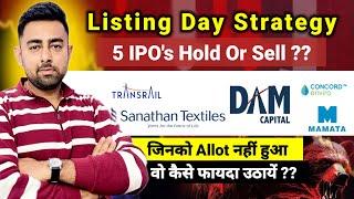 5 IPO’s Listing Day Strategy | DAM IPO | Transrail IPO | Mamata IPO | Jayesh Khatri