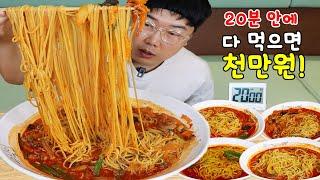 Giant Cockle Jjamppong Challenge - If I Finish in Time, I Will Donate $7000! KOREAN MUKBANG