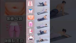 집에서 쉽게 살빼는 전신 운동 모음 #뱃살운동 #전신운동
