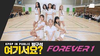 [HERE?] SNSD - FOREVER 1  | Dance Cover