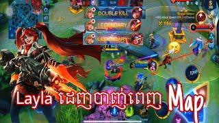 LayLa Mobile legends Beng Beng ️ Good Hero  ដេញវៃពេញ map 