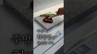 화강암 후라이팬..?