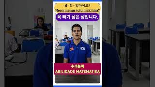 #면접 INTERVISTA #수리능력 Abilidade Matematika #1kg은 몇 그램입니까? #기능시험 SKILL TEST #EPS-TOPIK #한국어 #동티모르