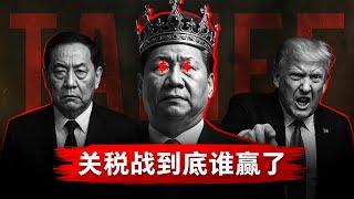 【关税战争2.0】中美日内瓦谈判，到底谁赢了？