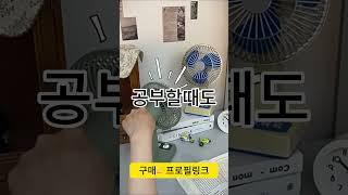 ep3.무선 레트로 탁상용 선풍기 추천 #무선탁상용선풍기