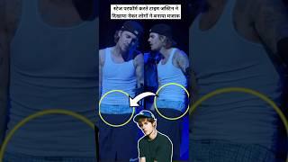 Justin showed his underwear while performing on stage #justinbieber #ambani #wedding