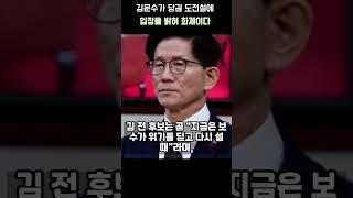 김문수가 당권도전설에