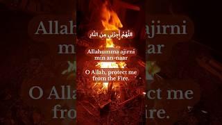 Simple Du’a to Be Saved from Hellfire | اللهم أجرني من النار |