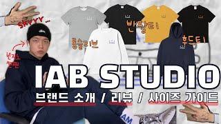 아이앱 스튜디오 브랜드 소개 / 제품 리뷰 / 사이즈 가이드 [아이앱 후드티, 아이앱 반팔티, 아이앱 롱슬리브]