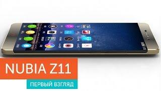 Nubia Z11 - первый взгляд