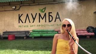 Арт-пространство Клумба Спейс Кемерово