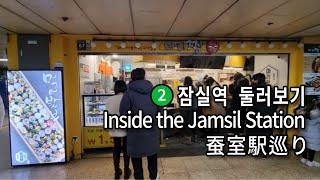 [Seoul Subway] Inside the Jamsil Station Line2