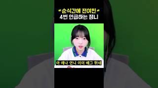 "배그 비제이 중에 아는 사람 있어?" #shorts