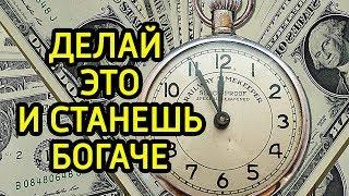 10 привычек успешных и богатых людей – Правила успеха и привычки миллионеров чтобы стать богатым