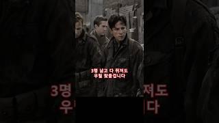 밴드 오브 브라더스 에피소드 8편에서 리브갓이 윈터스의 결정에 불만을 표하는 장면을 아시나요?