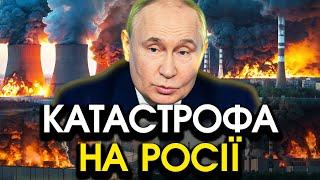 Несамовиті ВИБУХИ на величезній АЕС росії?! Випадково упала РАКЕТА росіян?! Моторошна АВАРІЯ?!