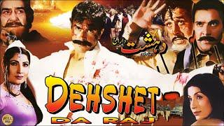 DEHSHAT (2004) SHAAN, SAIMA, YOUSAF KHAN, MOAMAR RANA, SHAFQAT CHEEMA - OFFICIAL PAKISTANI MOVIE