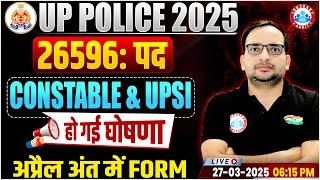 UP Police New Vacancy 2025 | Post 26596, UP Constable & SI Form Fill Up Date 2025 By Ankit Bhati Sir