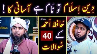 ️ Hafiz Ahmad حفظہ اللہ kay 40_Questions about " ISLAM mein ASAANI "  Engineer Muhammad Ali Mirza