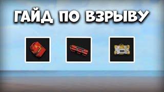 ГАЙД ДЛЯ НОВИЧКОВ - Last Island of Survival Взрывчатка - Rust Mobile - Last Day Rules Survival