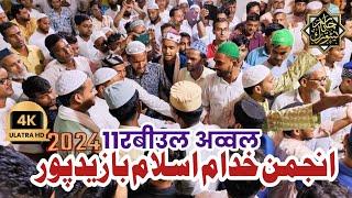 Anjuman Khuddame Islam Bazidpur| 12th Rabi Ul Awwal Special | Jalalpur Amb.. Charyaar Network