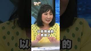 娘家想保護自己的女兒！卻反倒成為婚姻幸福殺手？｜#新聞挖挖哇2025  #shorts #感情 #婚姻 #戀愛 #夫妻 #婚前協議 #分別財產制 #夫妻財產分開制