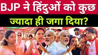 loksabha election 2024 || public opinion || exit poll || up election news || news in hindi || latest