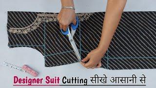 Suit Cutting करना सीखे आसानी से  | Simple Suit/kurti Cutting and Stitching Step by Step(Very Easy)