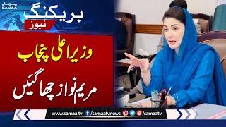 CM Punjab Maryam Nawaz's Important Meeting | Good News For Teachers | SAMAA TV