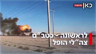 התקיפות העוצמתיות באיראן - והכטב"ם הישראלי שהופל לראשונה מתחילת המלחמה
