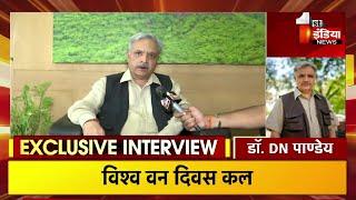 विश्व वन दिवस कल, PCCF HoFF Dr. Deep Narayan Pandey से ख़ास बातचीत । Exclusive