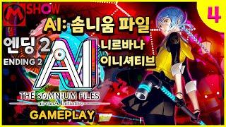 AI 솜니움 파일 니르바나 이니셔티브 게임 플레이 한글 한국어 리뷰AI: THE SOMNIUM FILES - nirvanA Initiative gameplay〽️엠쇼 Mshow