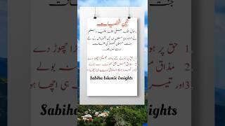 Teen Shaksiyat️||Urdu Quotes||Informative||Quotes||Islamic Quotes||Islamic Urdu quotes||Shorts||