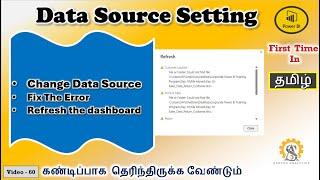 Power BI #70 - How to Change Data Source Settings in Power BI| Santhu Analytics|